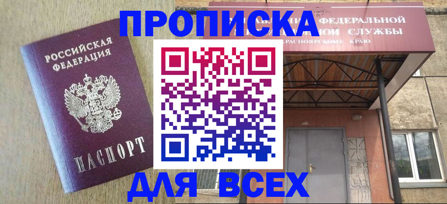 временная регистрация госуслуги в Тюкалинске