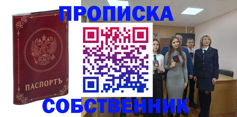 временная регистрация адрес в Тюкалинске